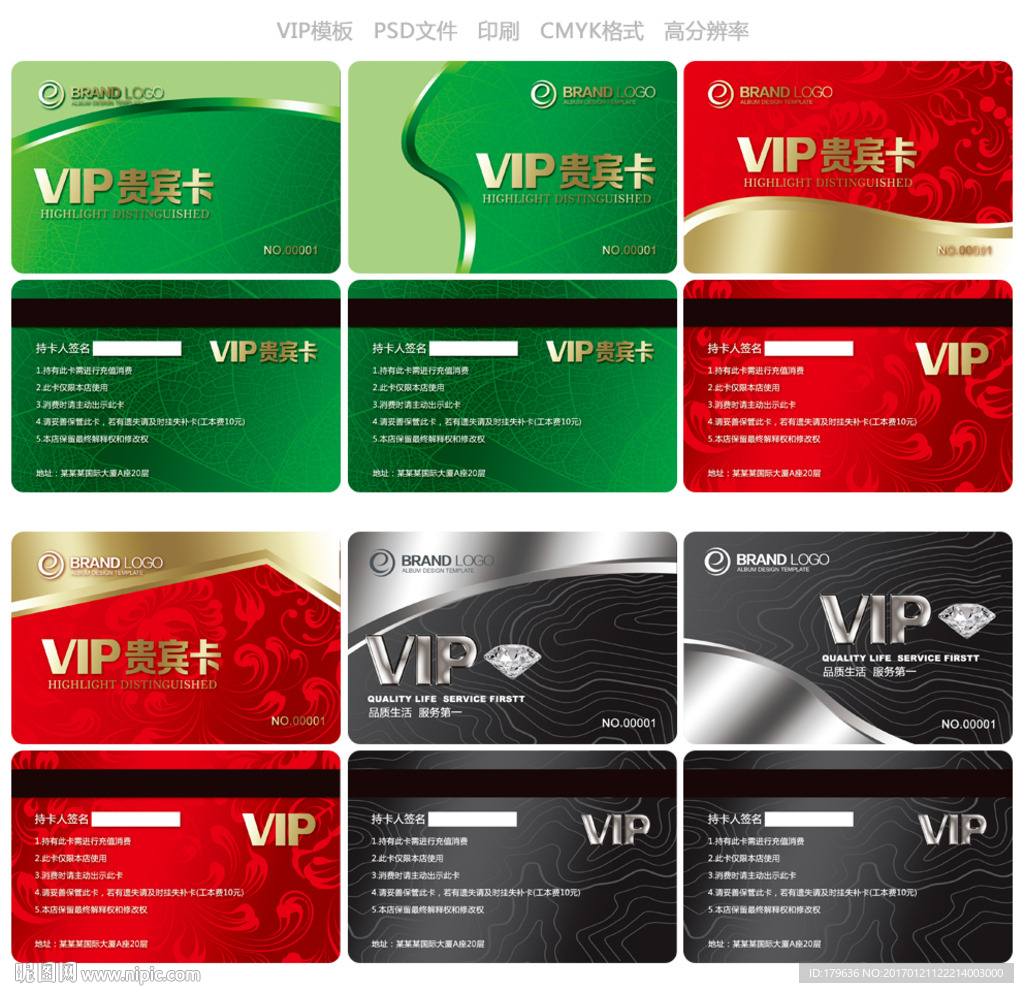 VIP金卡