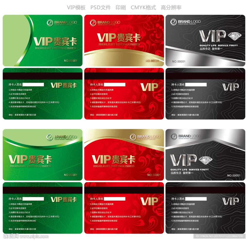VIP卡设计