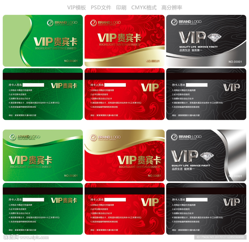 高档会员卡