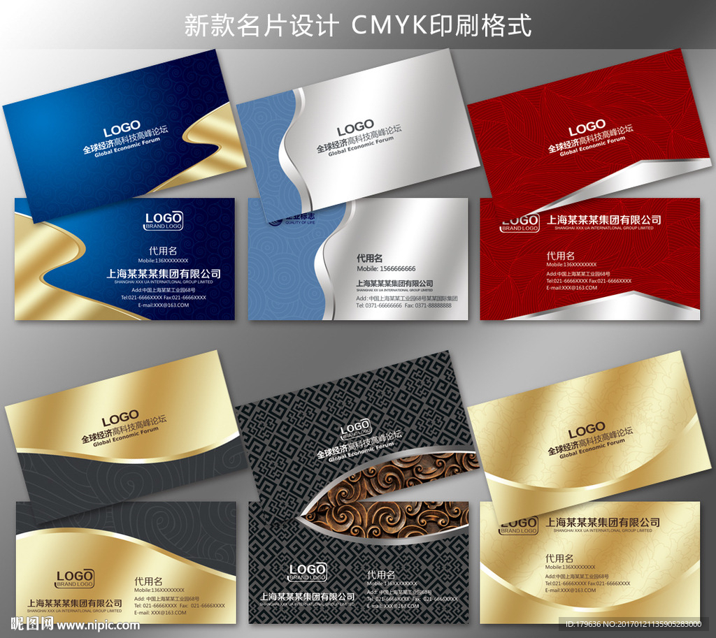 高档名片