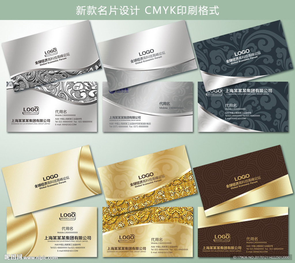 企业名片模板