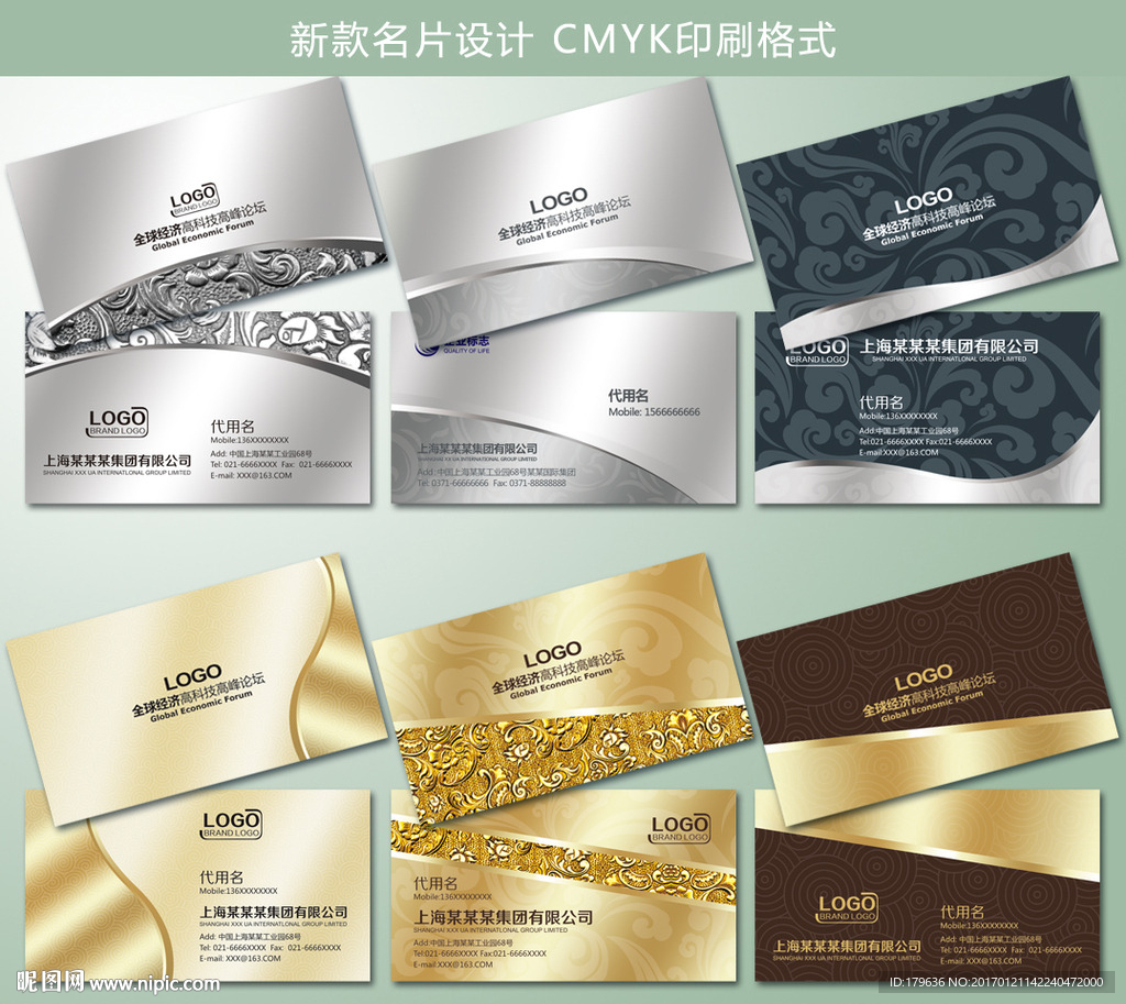 企业名片素材