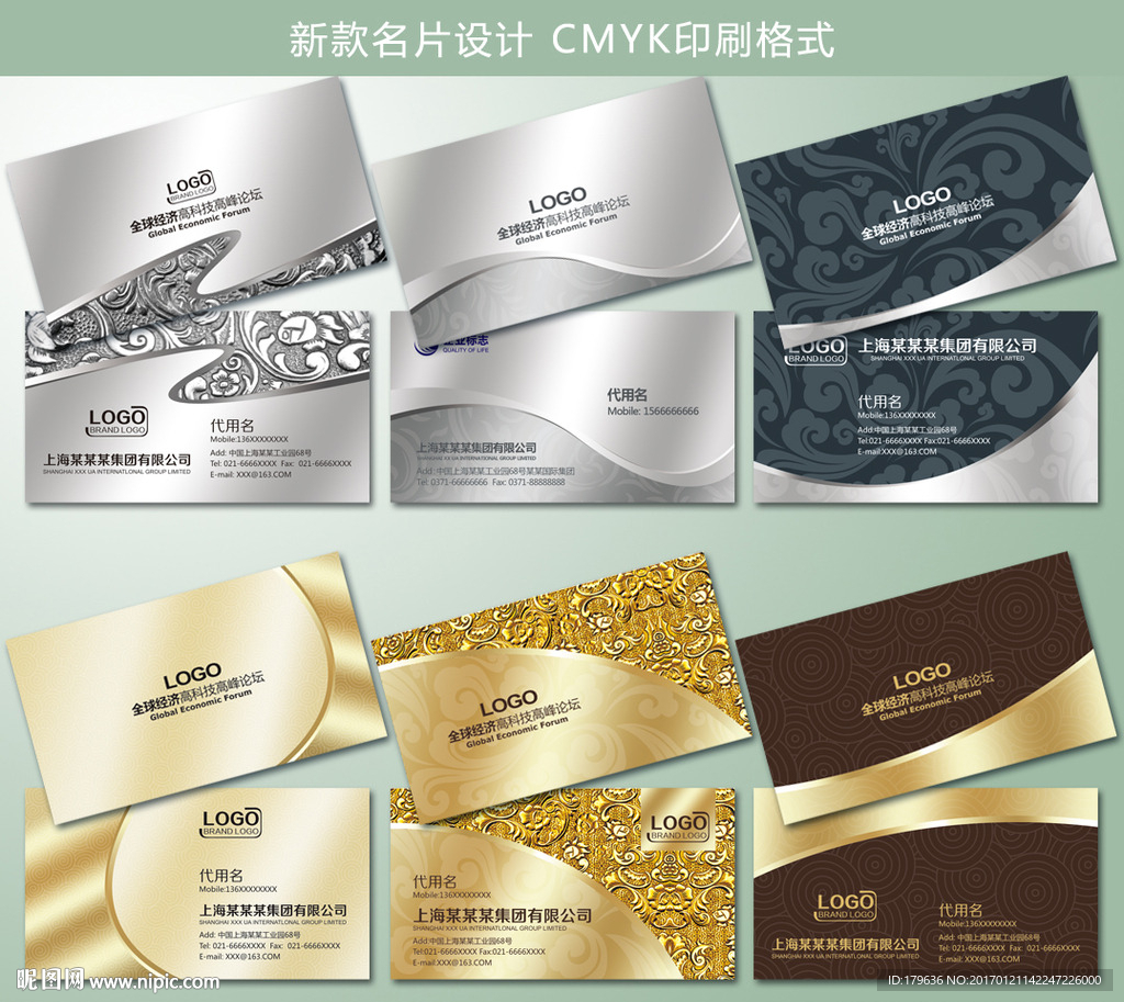 名片设计欣赏
