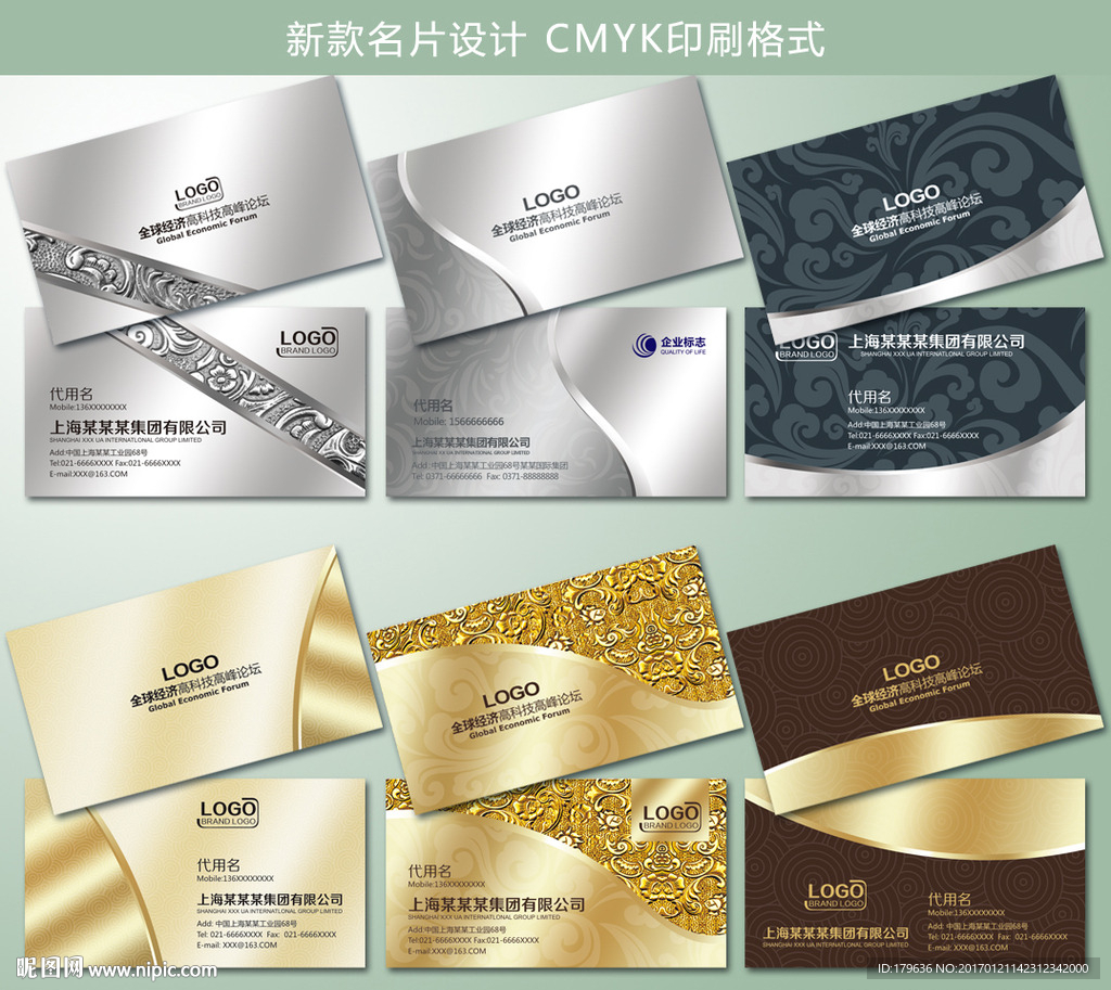 高档名片