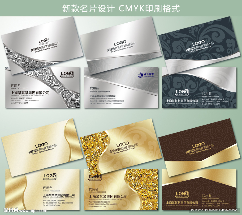 高档名片