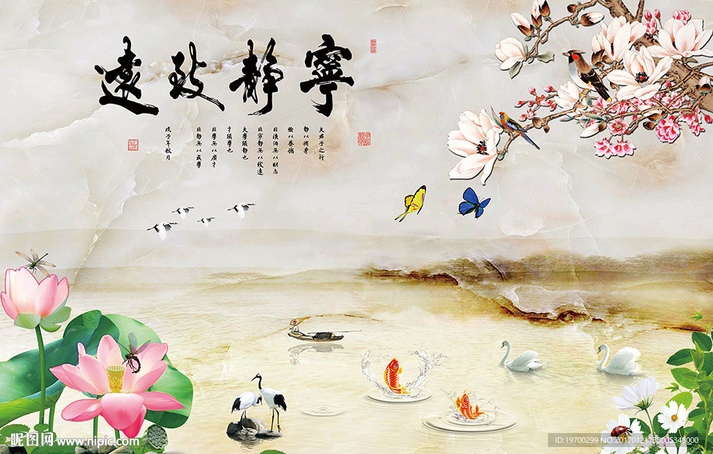 宁静致远 玉兰花背景墙