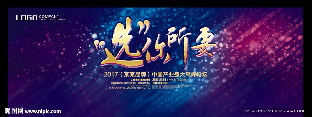 蓝色星空背景