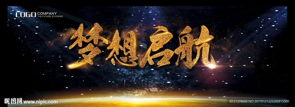 金色星空背景