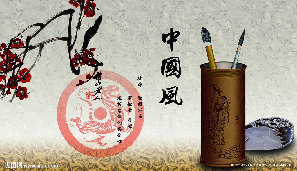 中国风