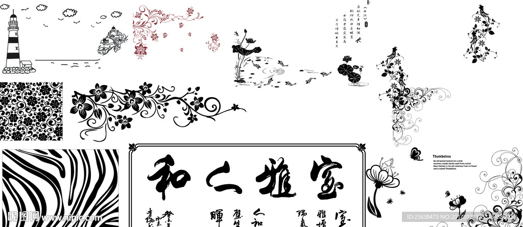 花纹
