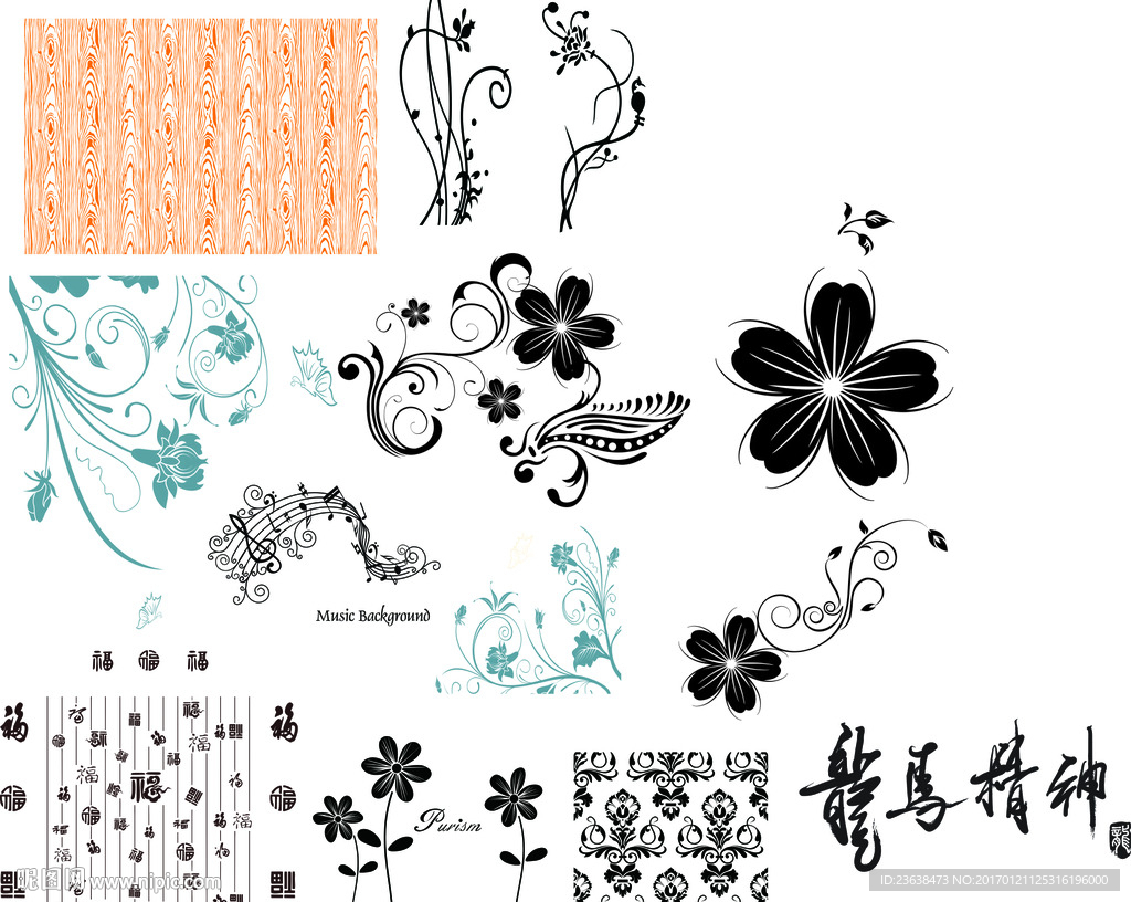 花纹