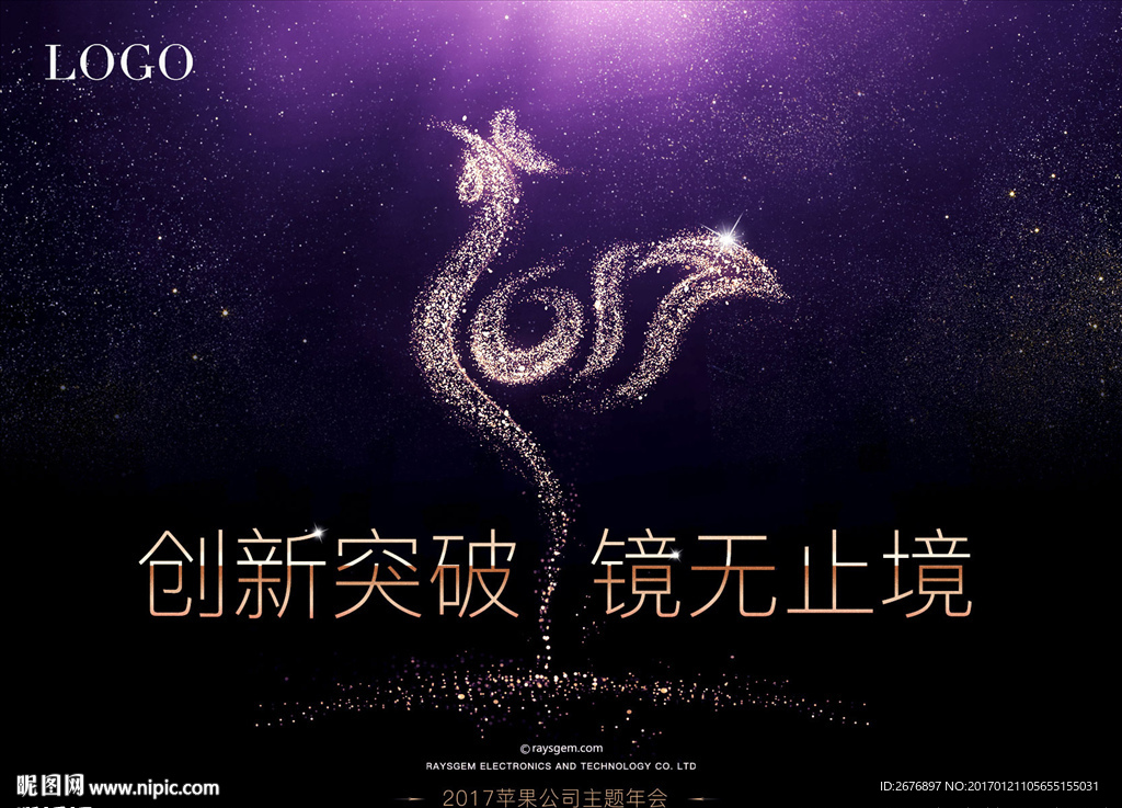 2017年活动宣传主题（经典）
