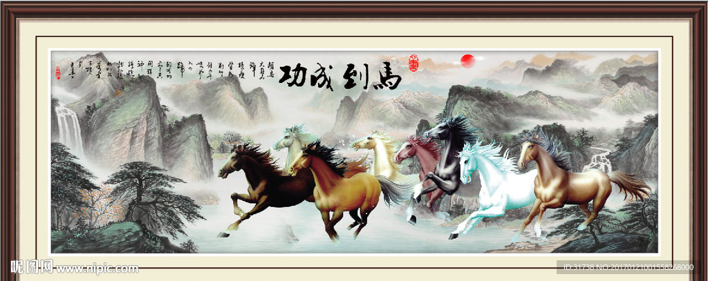 马到成功