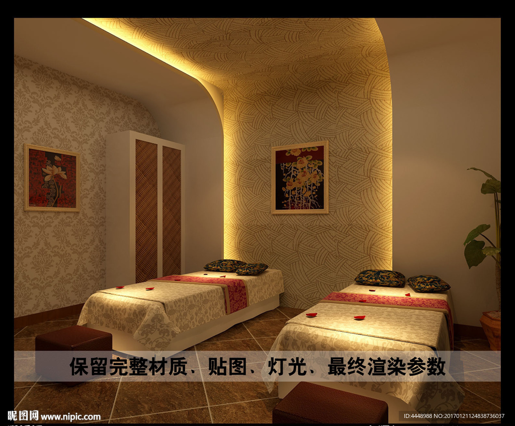 足浴包厢效果图