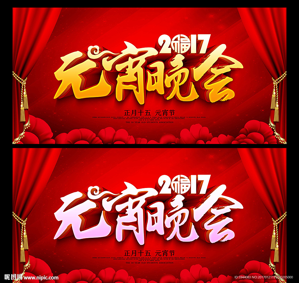 元宵