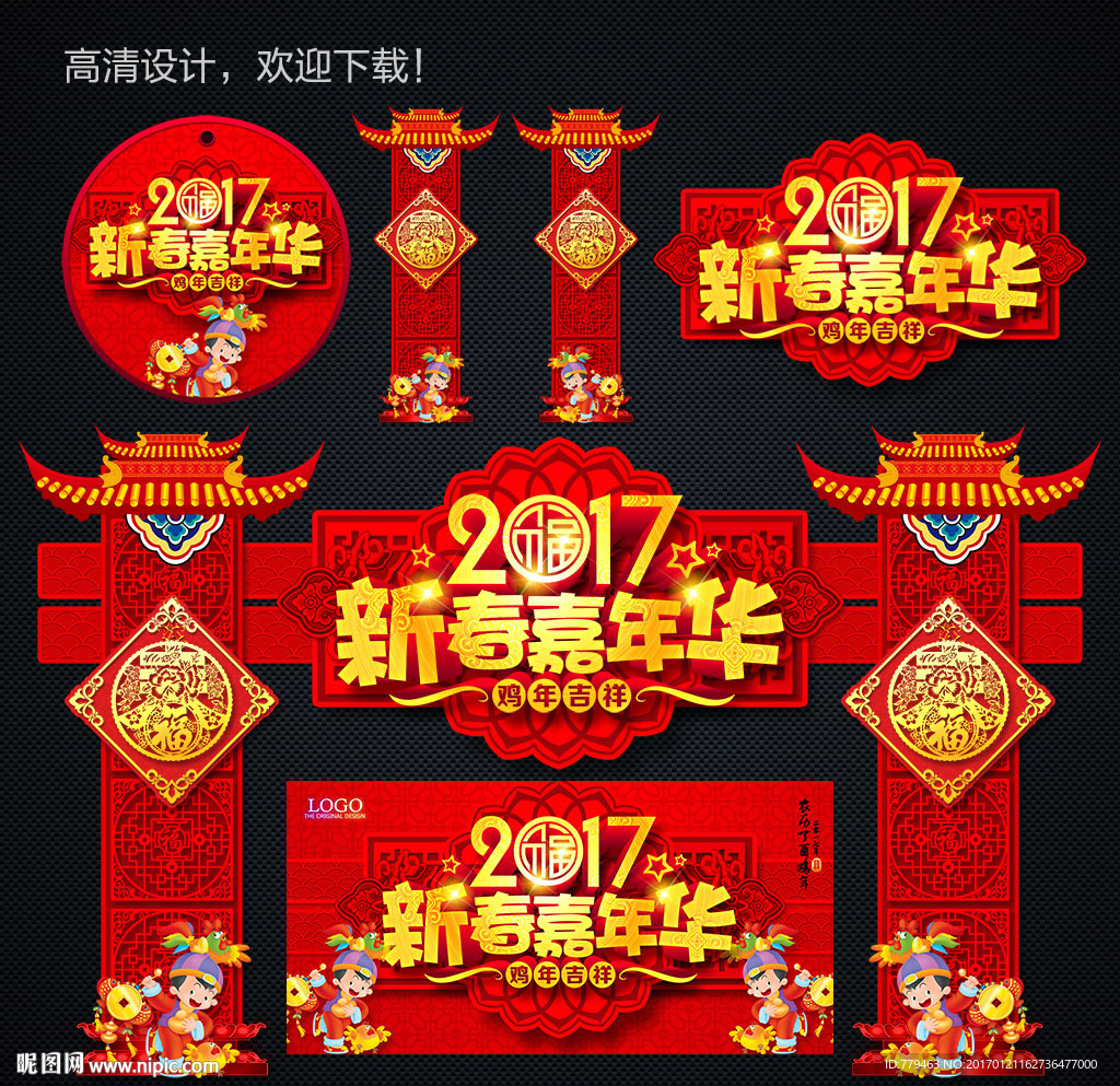 新春促销海报
