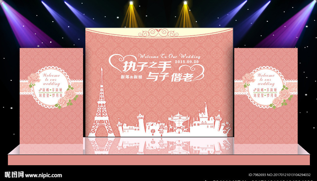 结婚婚庆活动背景