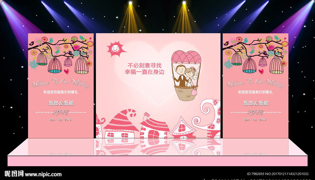 结婚婚庆背景 求婚