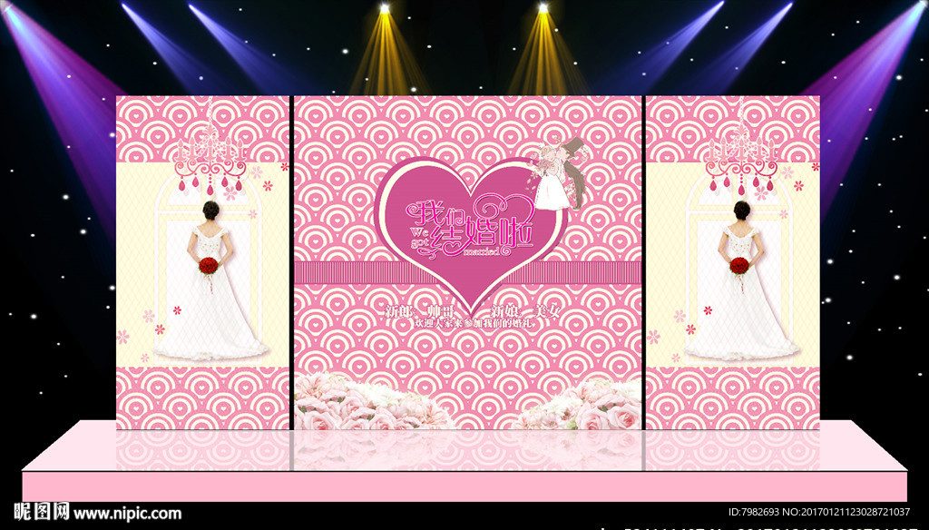 结婚婚庆背景 粉色