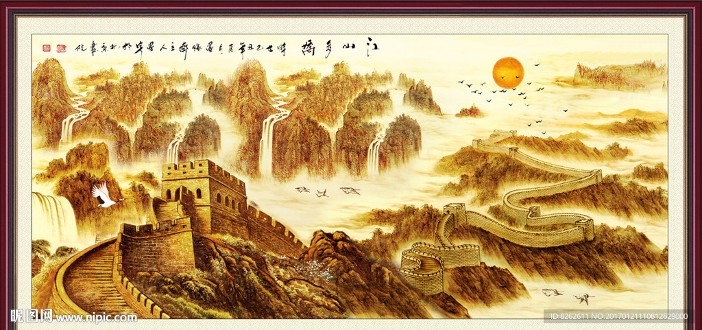 长城