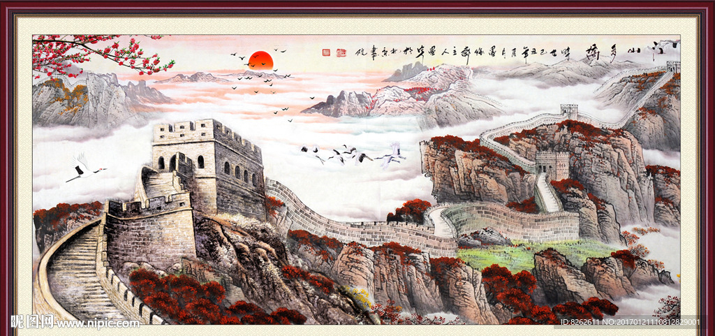 长城