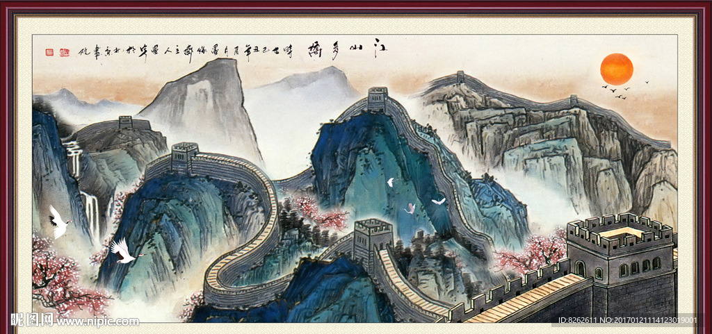 长城