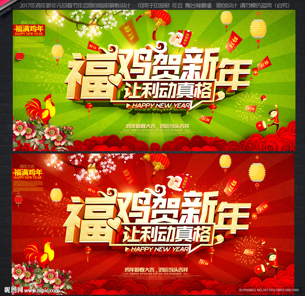 春节