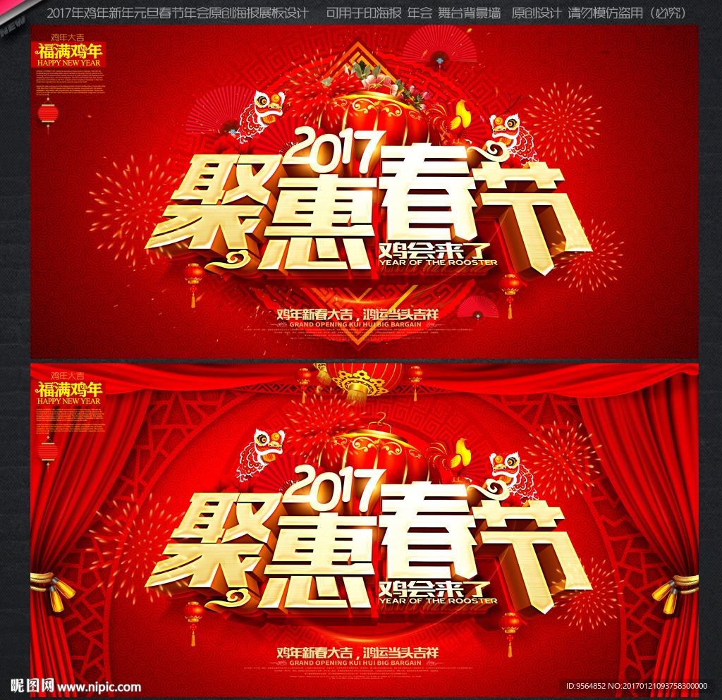 新年