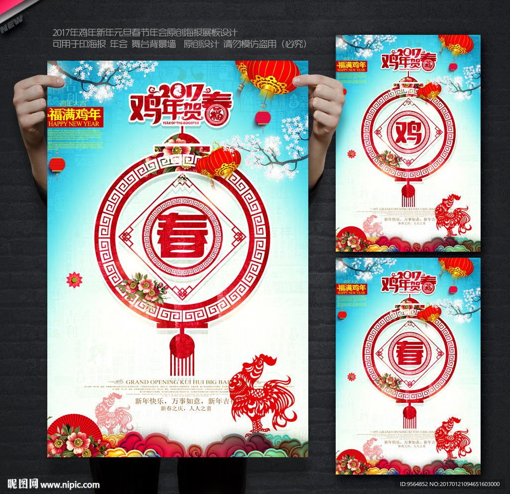 新年