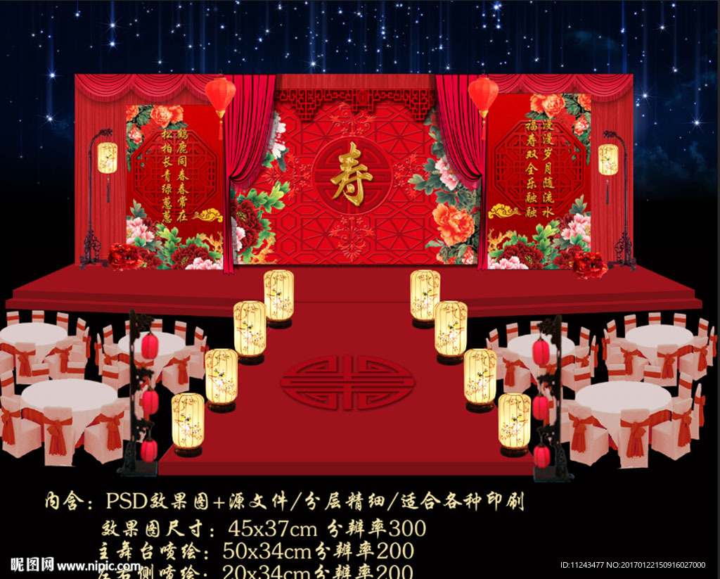 寿宴