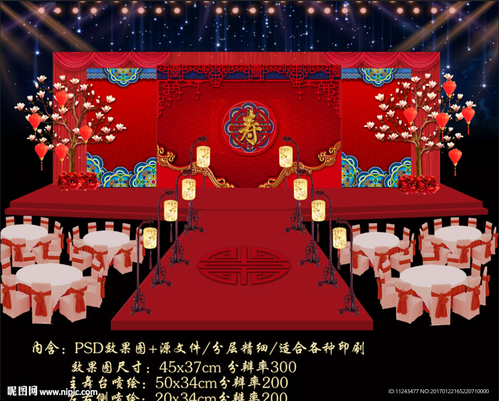寿宴