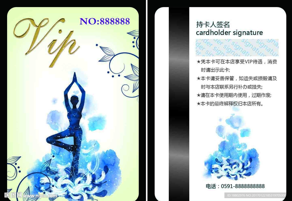瑜珈健身
