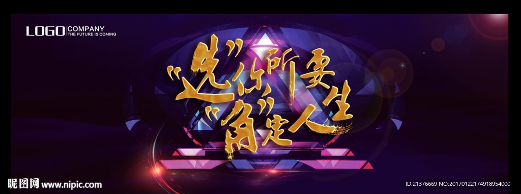 晚宴背景