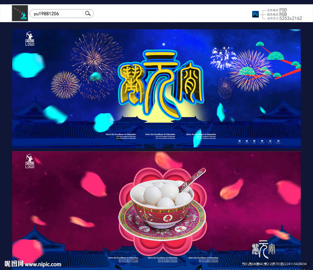 元宵节