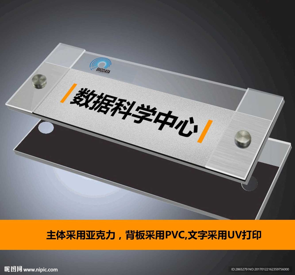 门牌