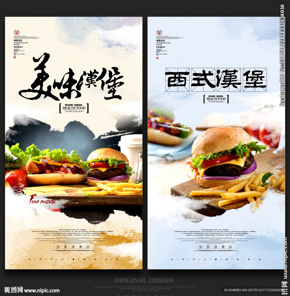 汉堡