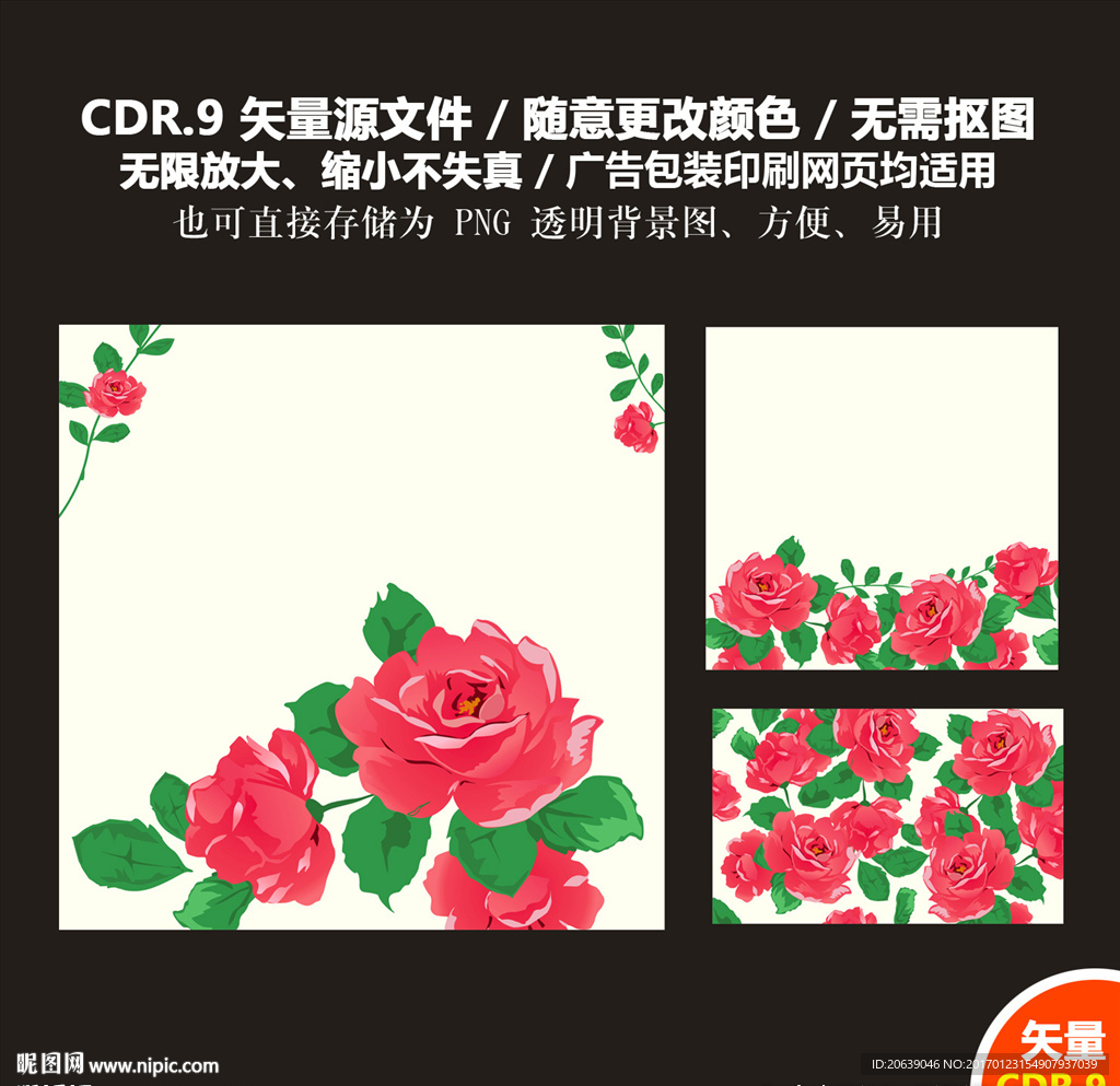 浪漫爱情玫瑰花束矢量图