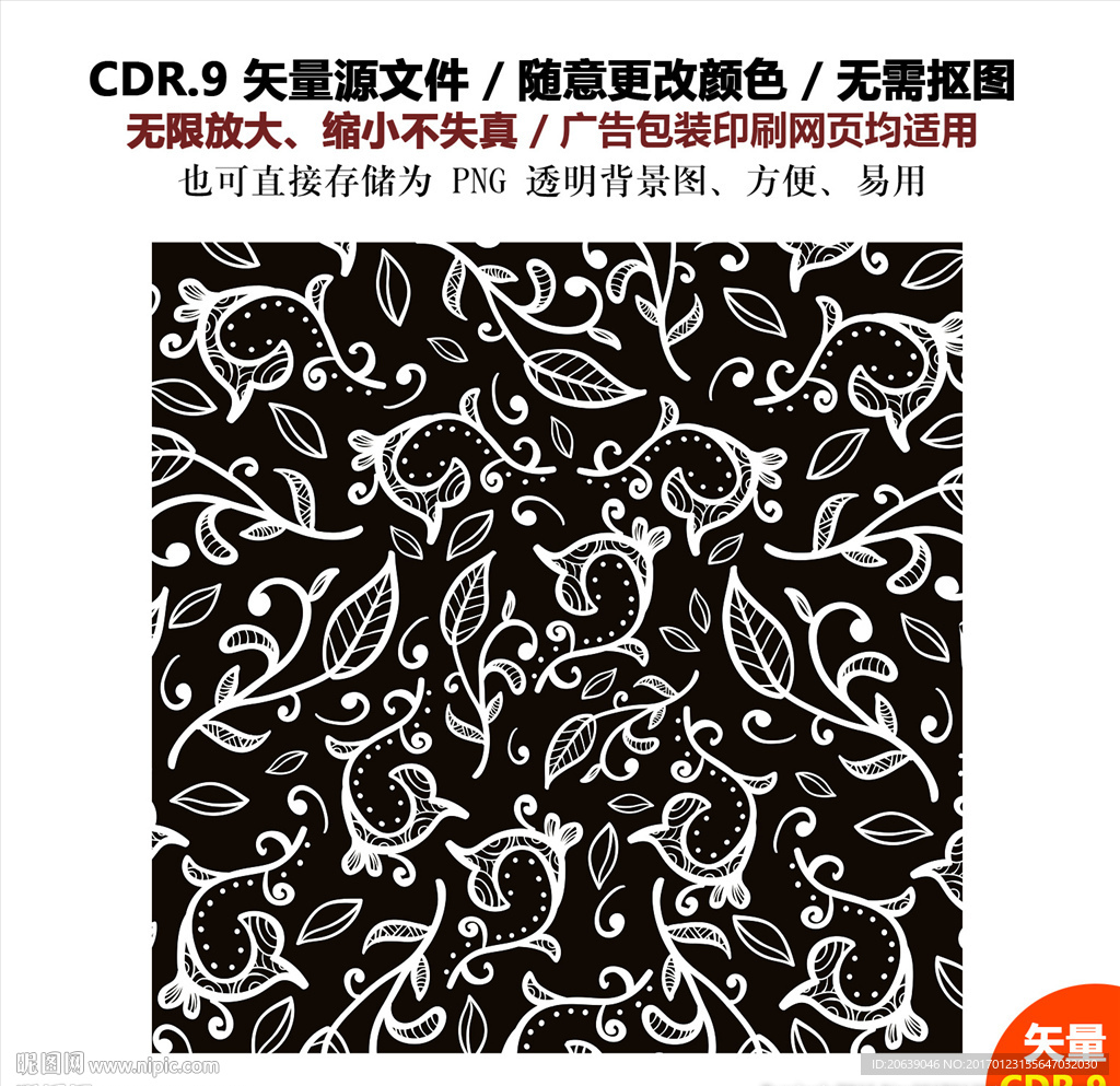 手绘花纹底纹背景矢量图