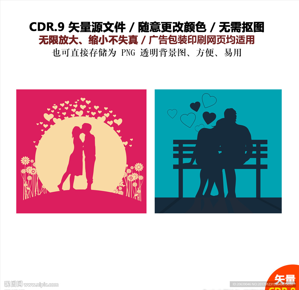 手绘情人节爱情求婚人物剪影