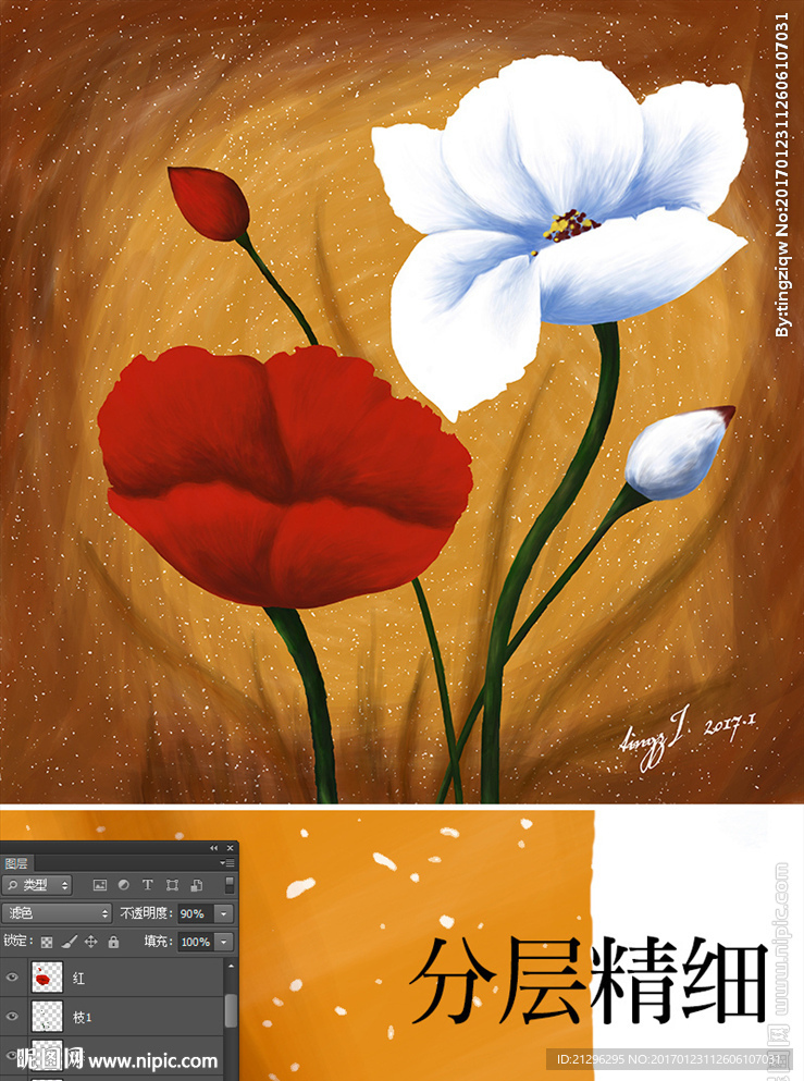双生花