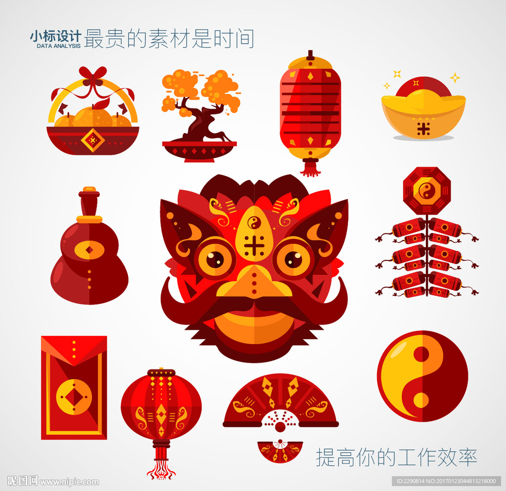 中国元素