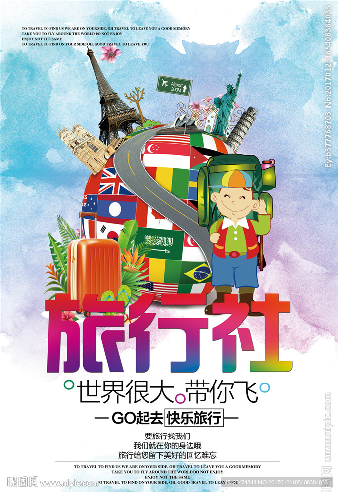 旅游海报