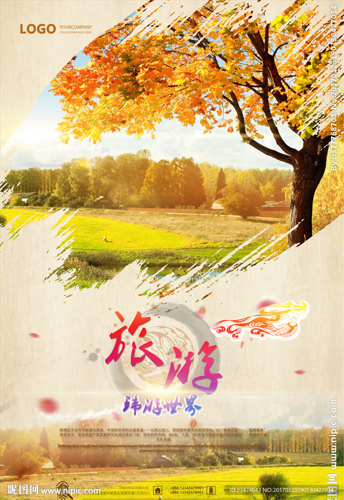 旅游海报