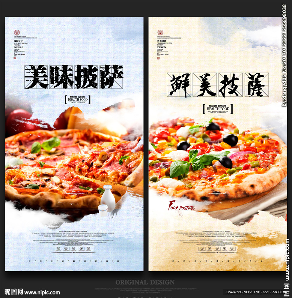 披萨