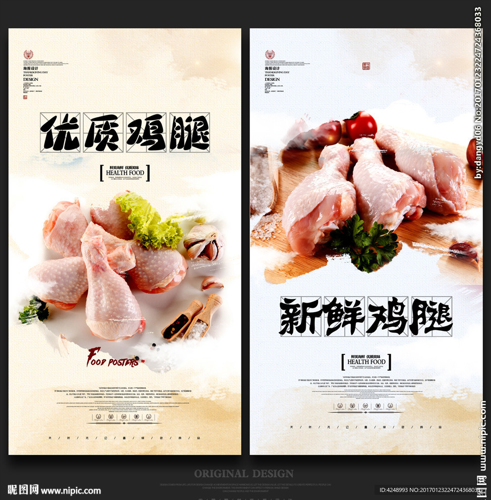 鸡腿