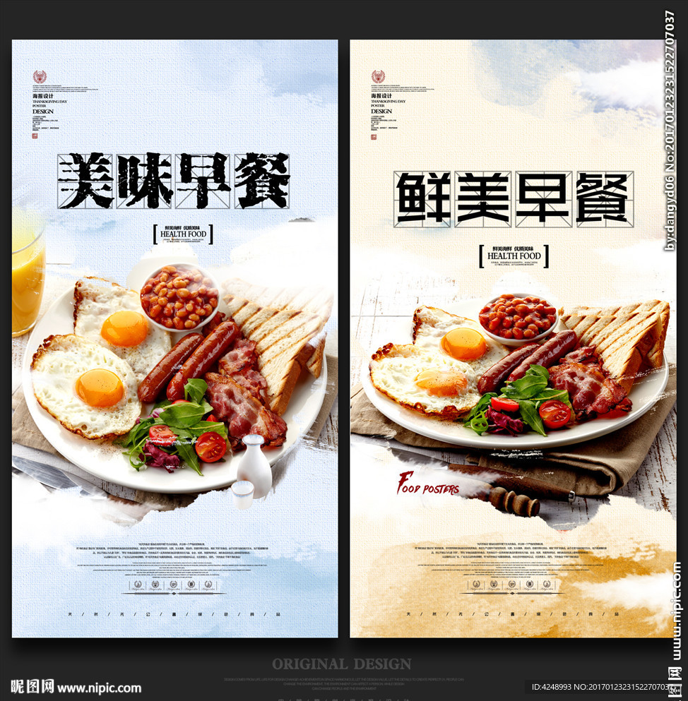 早餐