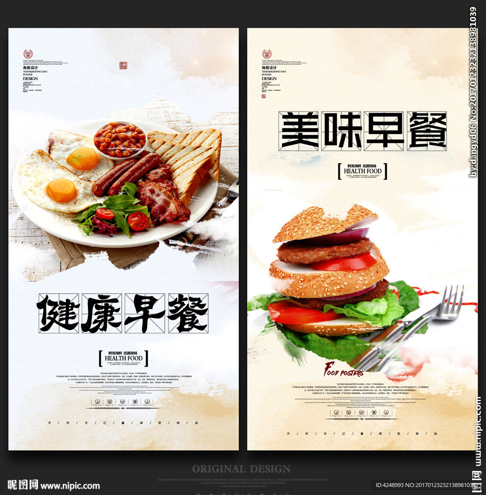 早餐