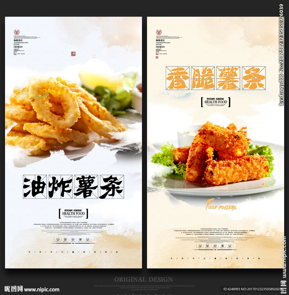 薯条