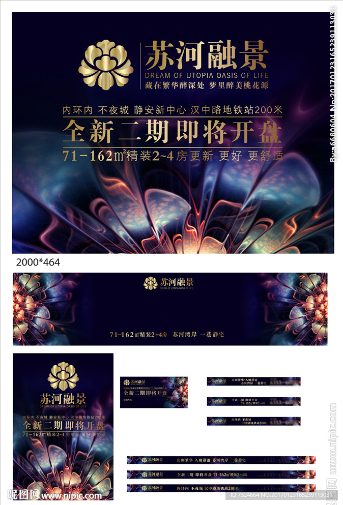 淘宝首页 网页广告图片