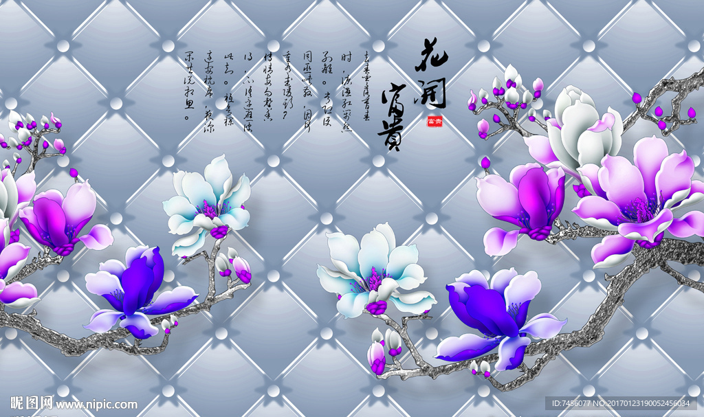 彩雕紫色玉兰花软包立体背景墙